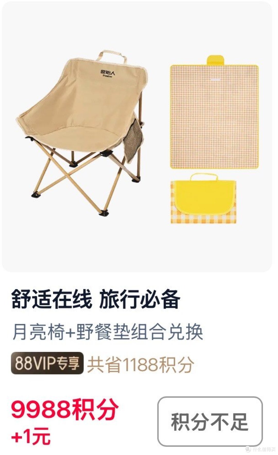 88vip积分，突然变香了（再不兑换就过期啦）！