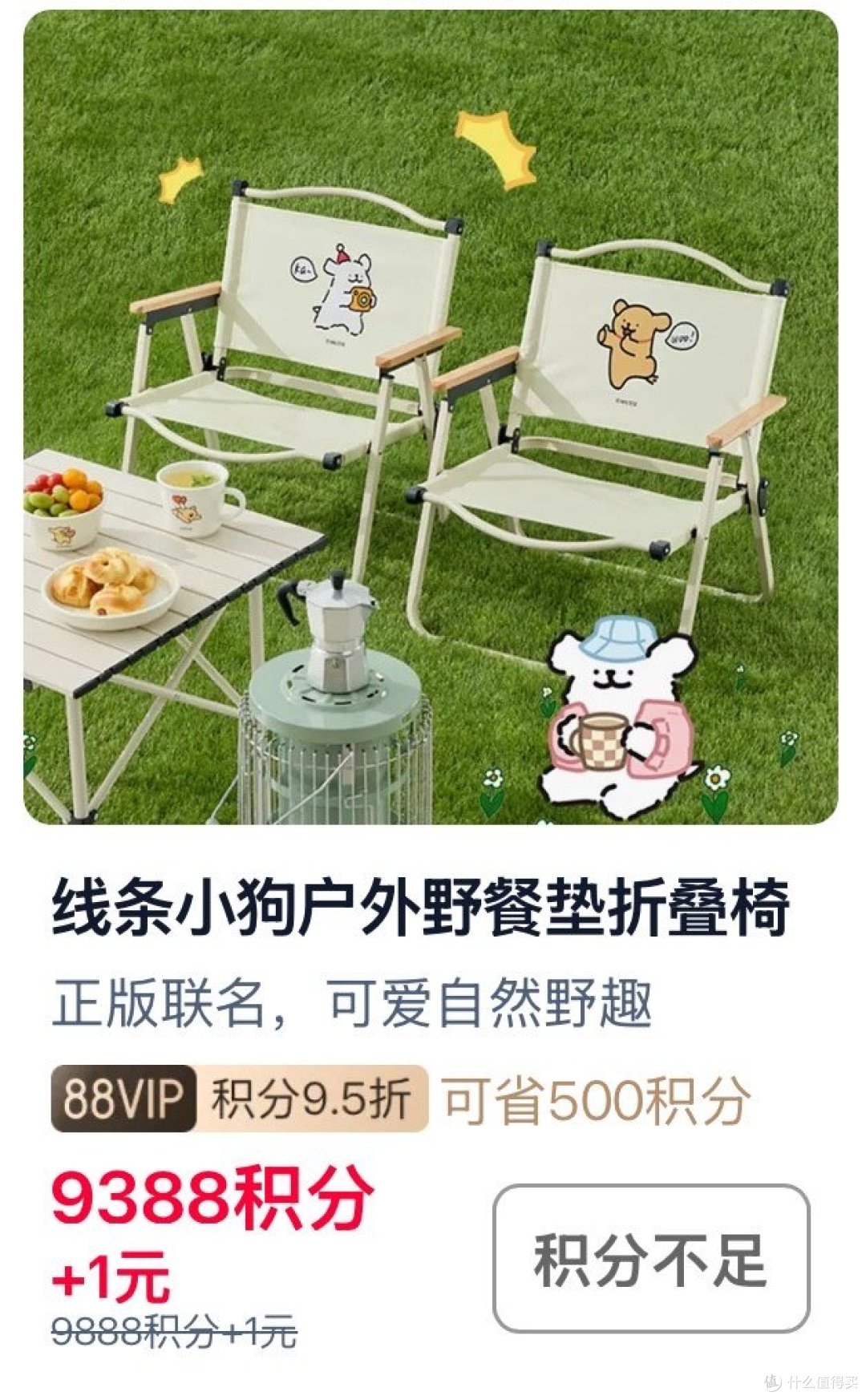 88vip积分，突然变香了（再不兑换就过期啦）！