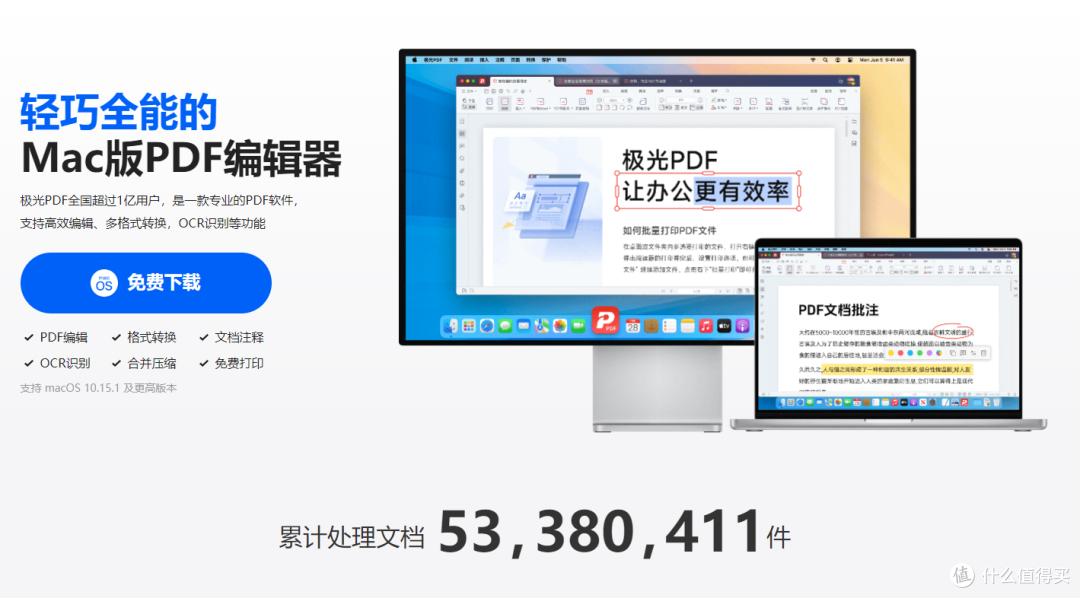 PDF文档转格式