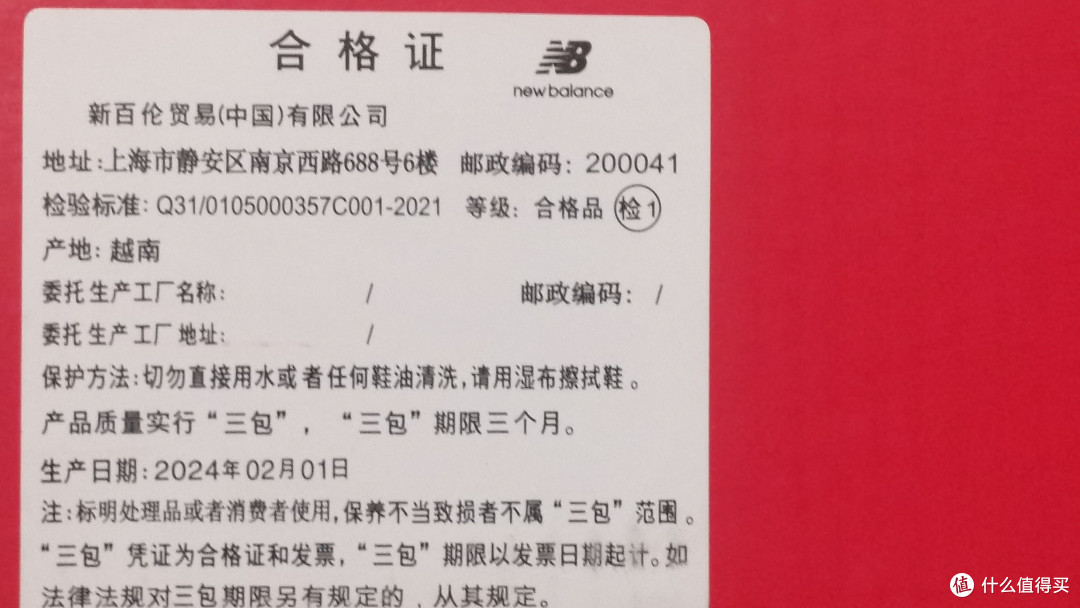 我为何会在24年买一双22年上市的跑鞋--NB rebel v3跑鞋50km实测