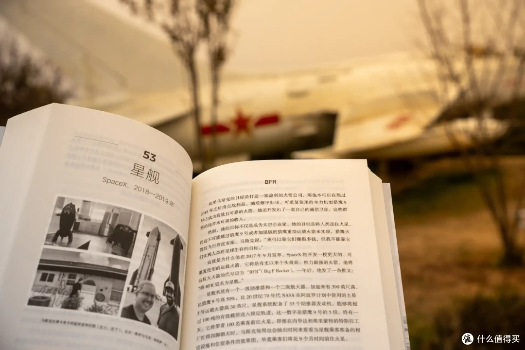 读《埃隆・马斯克传》 有感:科技巨擘的传奇之路 人类的X因素