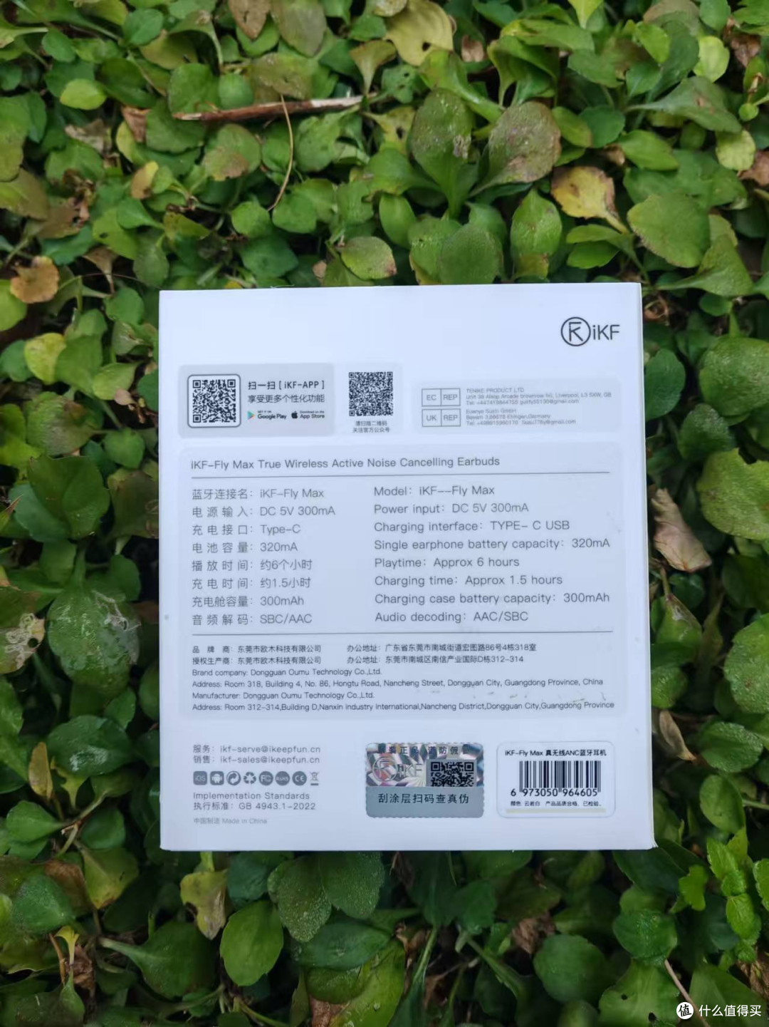 校园里超火的 iKF Fly Max 主动降噪蓝牙耳机,是大学生的必备?
