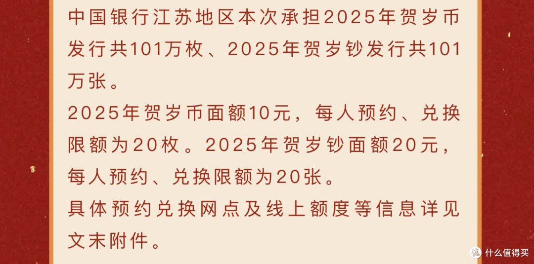 马上又要开始预约纪念币和纪念钞啦!