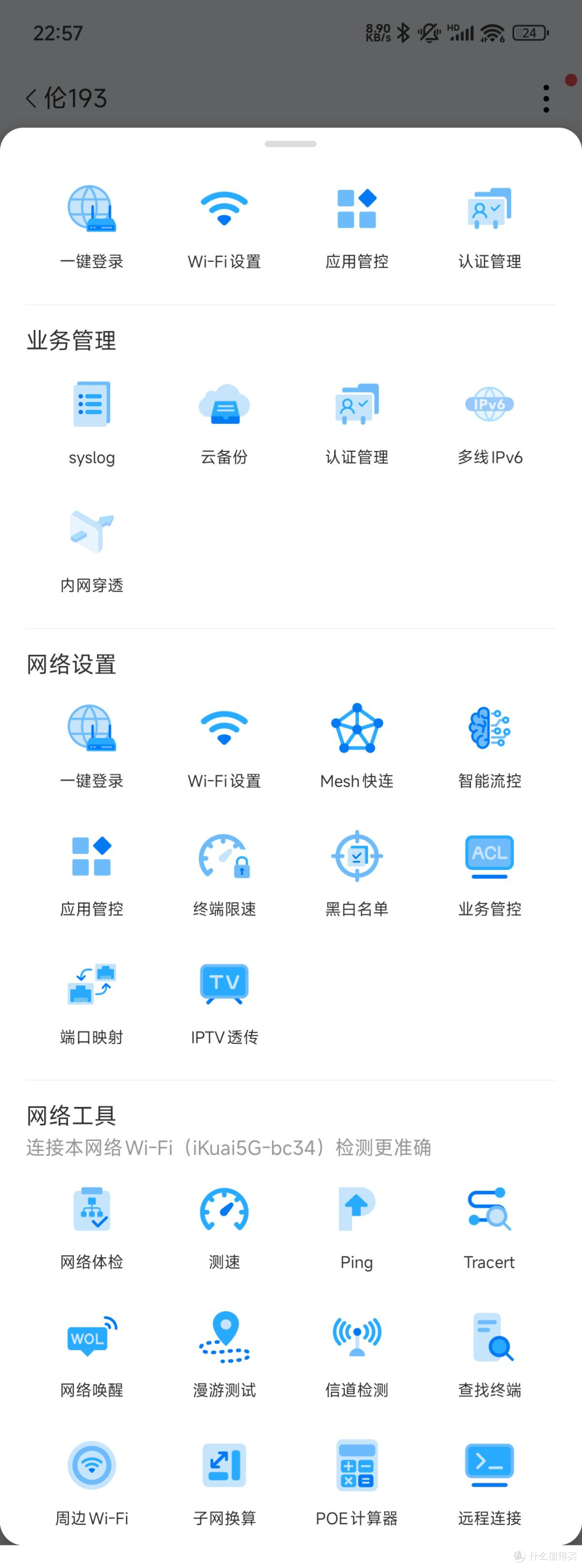 iKuai Q3000全能路由:199元120人用，中小企业团队流控认证全安排
