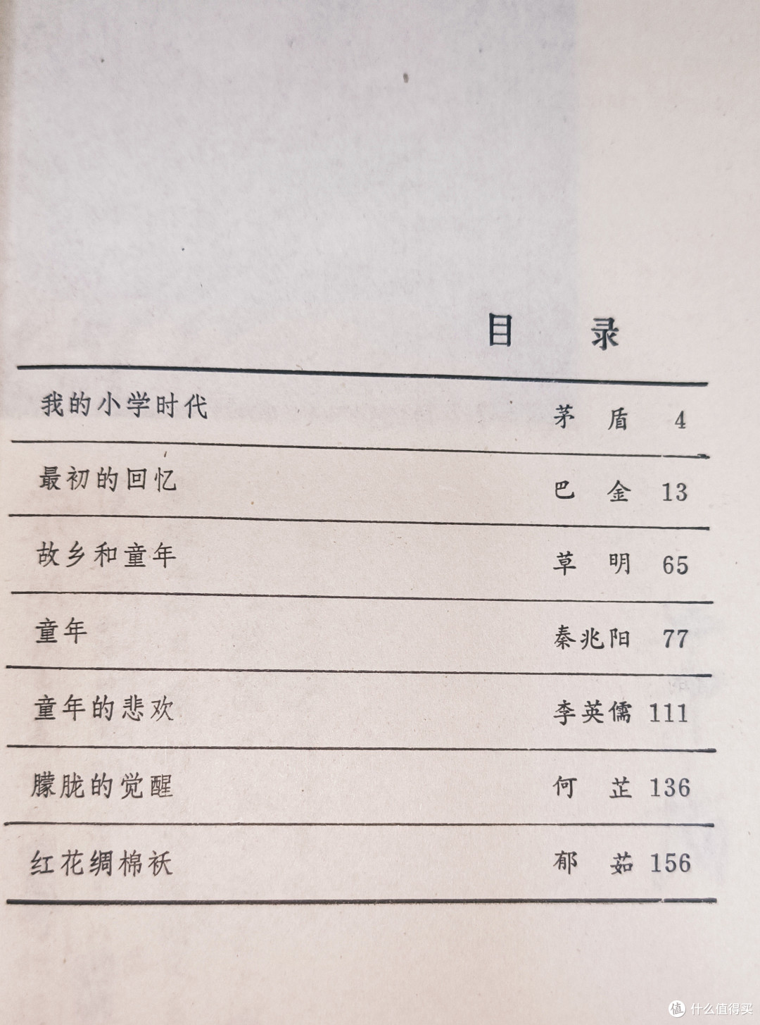 2024我买了一套1980年出版的书