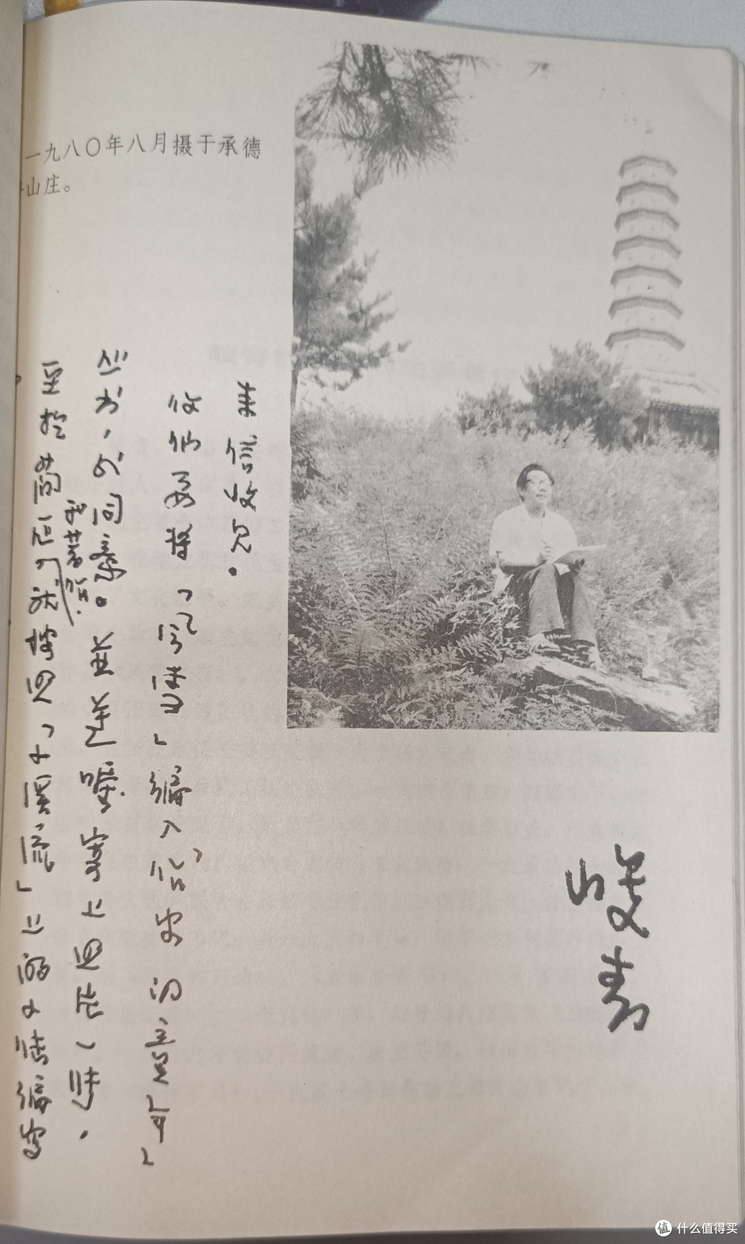 2024我买了一套1980年出版的书