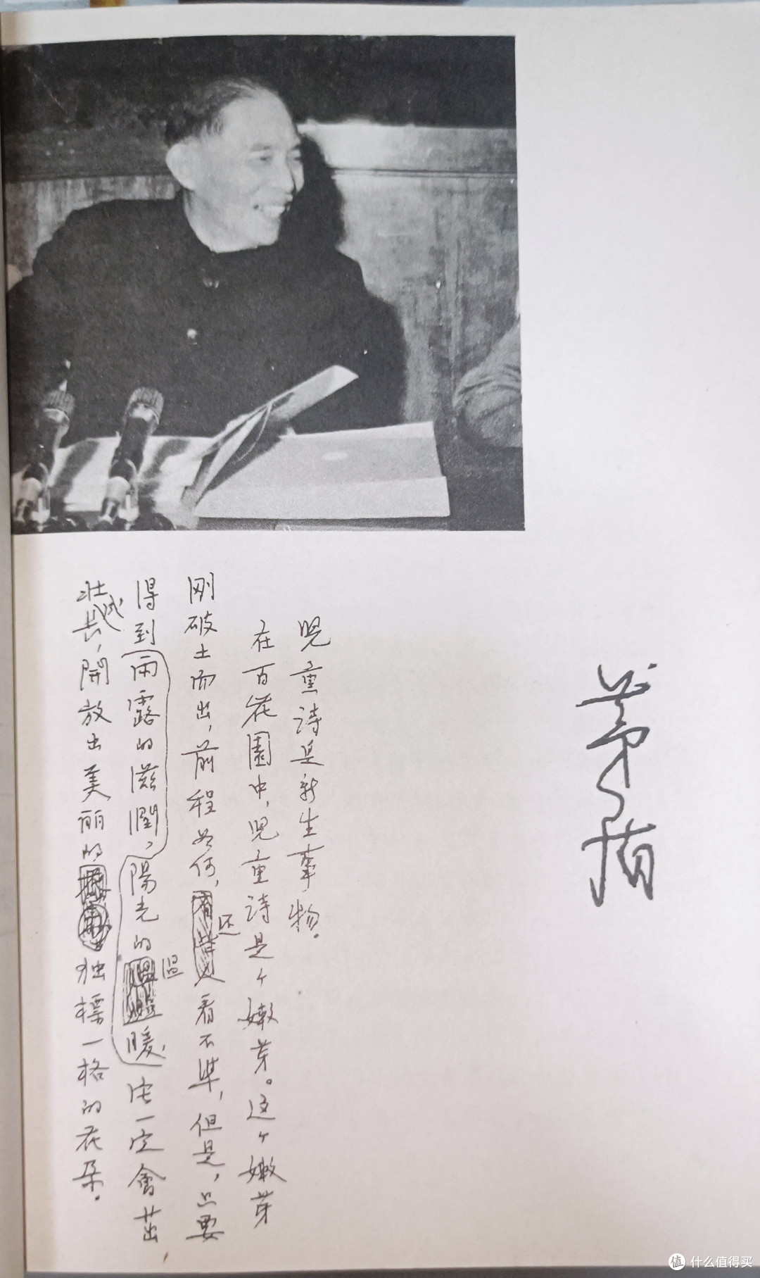 2024我买了一套1980年出版的书