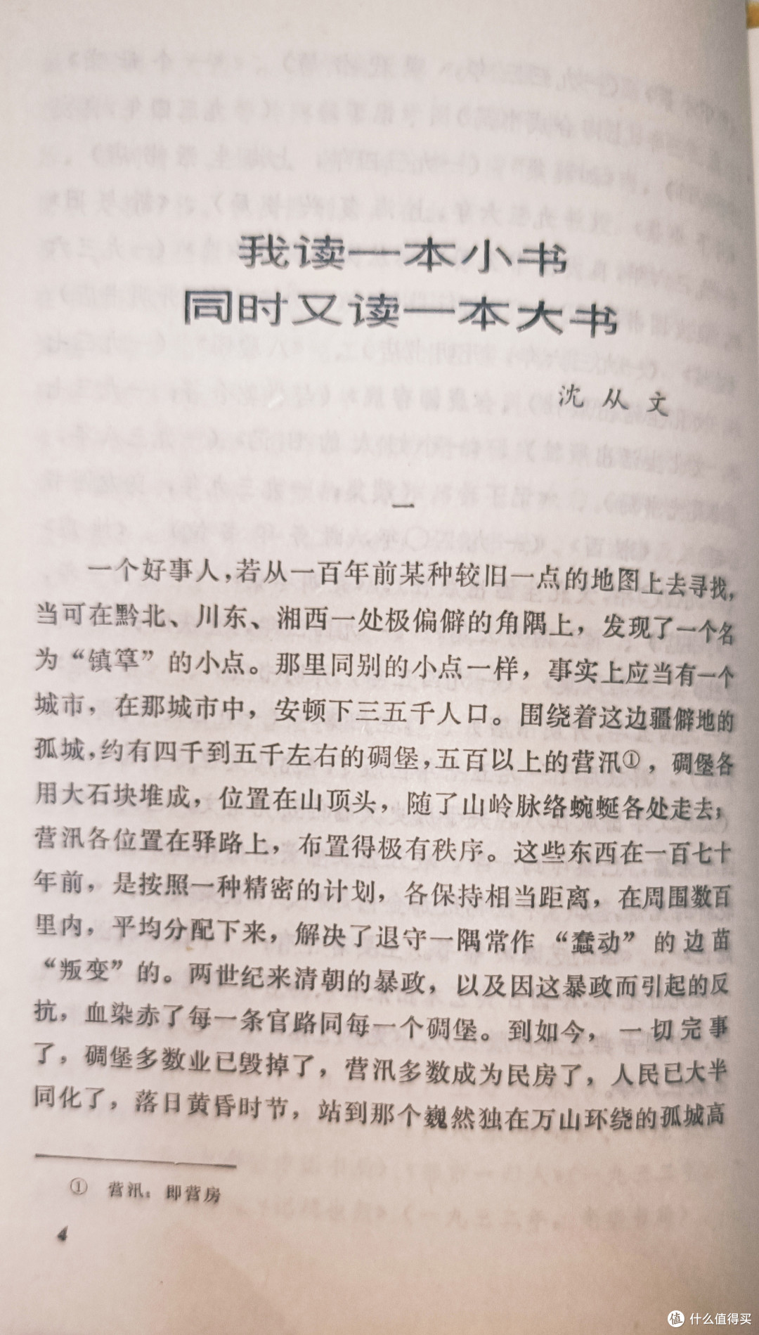 2024我买了一套1980年出版的书