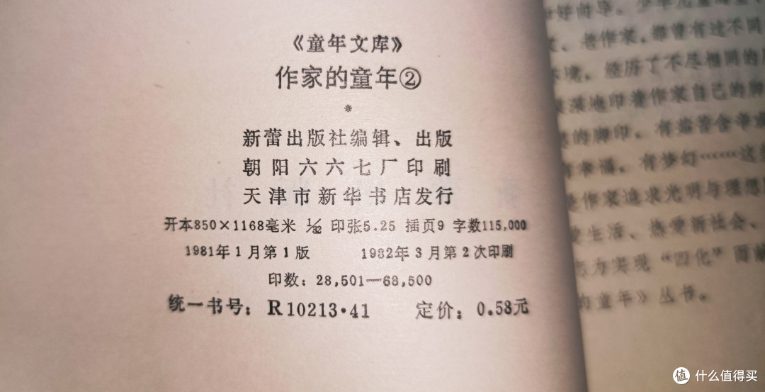 2024我买了一套1980年出版的书