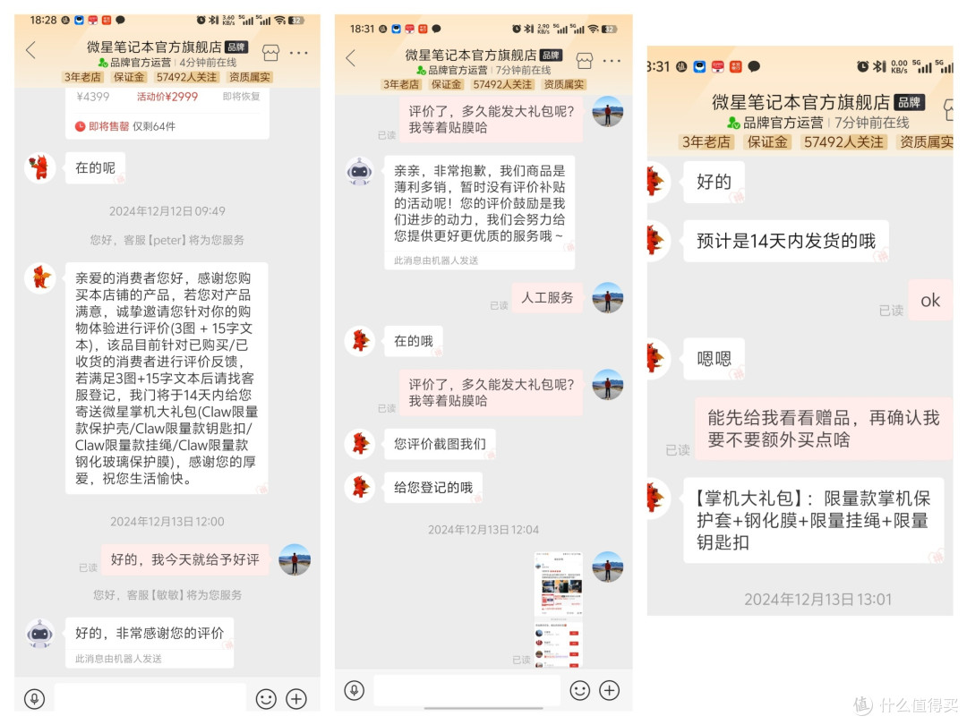 买了MSI的CLAW掌机的兄弟,别忘了找客服要赠品,大赚了