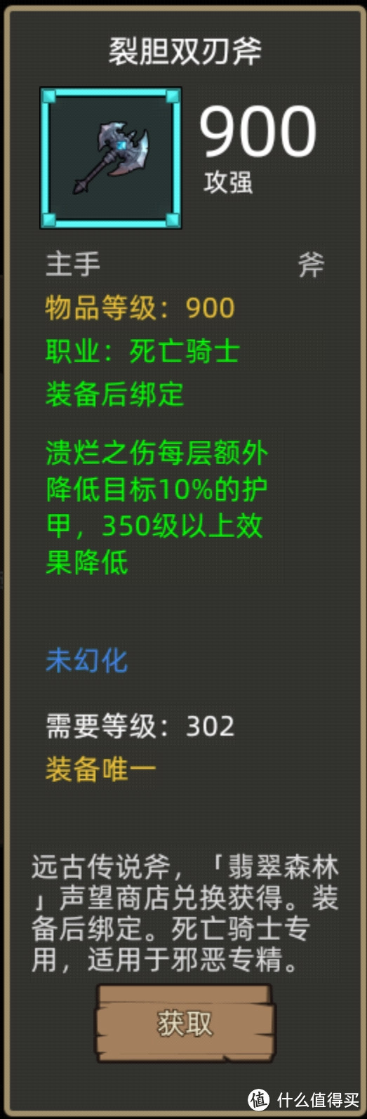 《异世界勇者》350版本开荒&毕业攻略——邪DK（挂机版）