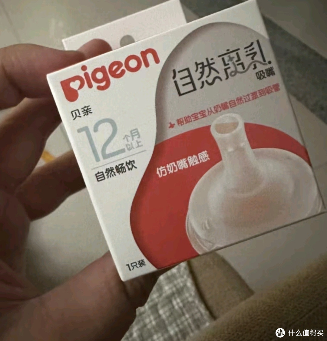 心仪好物之贝亲（Pigeon）自然实感第3代启衔奶嘴 宽口径奶嘴 