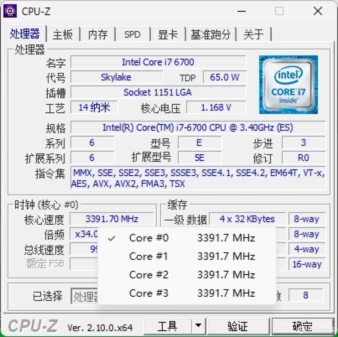 CPU-Z 默认主频