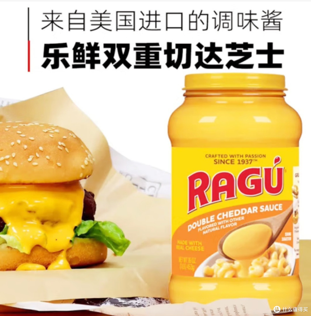 芝士脑袋,一口满足:乐鲜 双重切达芝士酱