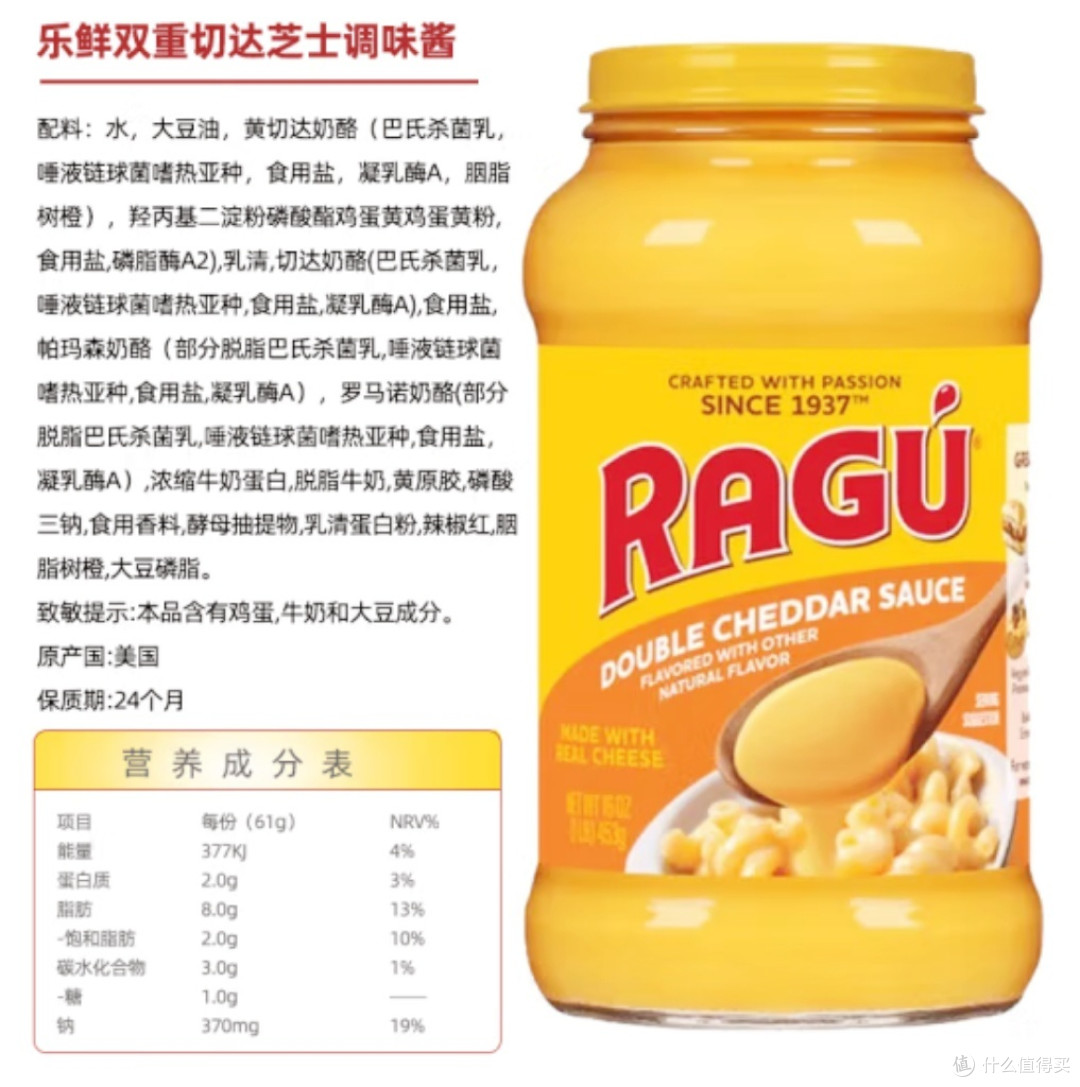 芝士脑袋,一口满足:乐鲜 双重切达芝士酱
