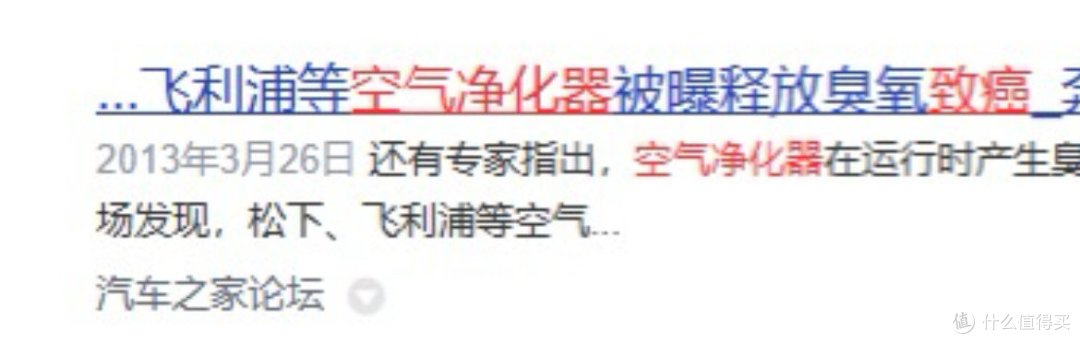空气净化器有何危害吗?揭露四大缺点骗局