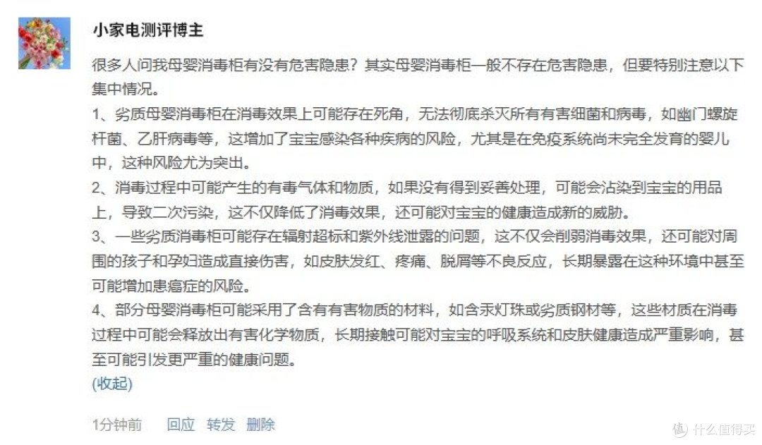 宝宝消毒器对宝宝有伤害吗?避开四大危害隐患