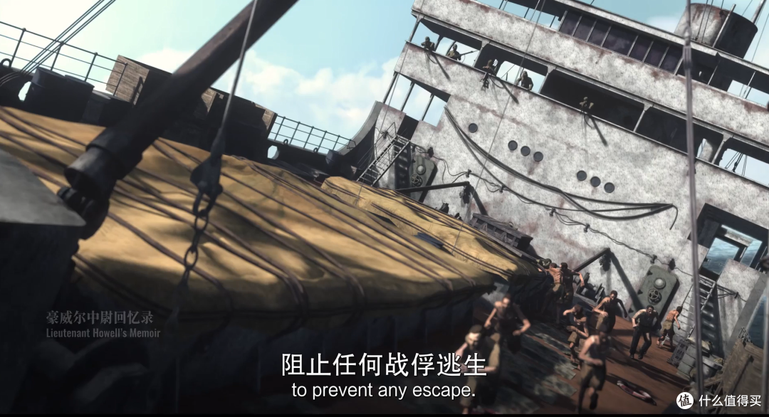 《里斯本丸沉没》——人类最丑陋的行径与人性最闪耀的光辉并行。
