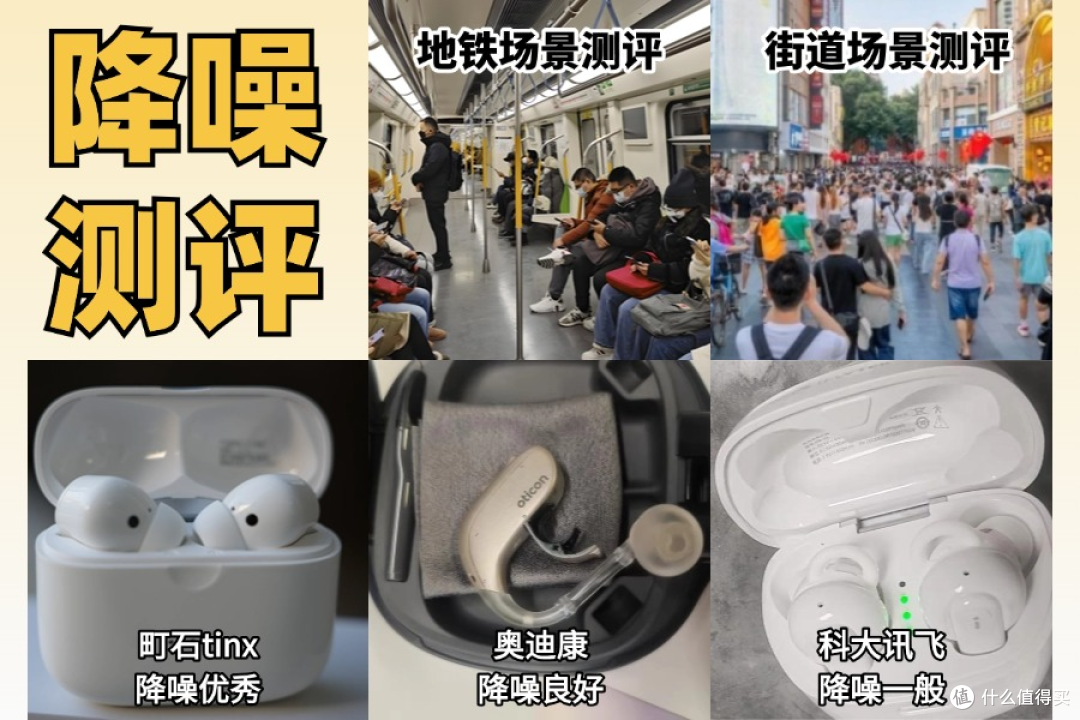 奥迪康助听器怎么样?奥迪康、町石、科大讯飞助听器哪款更好?