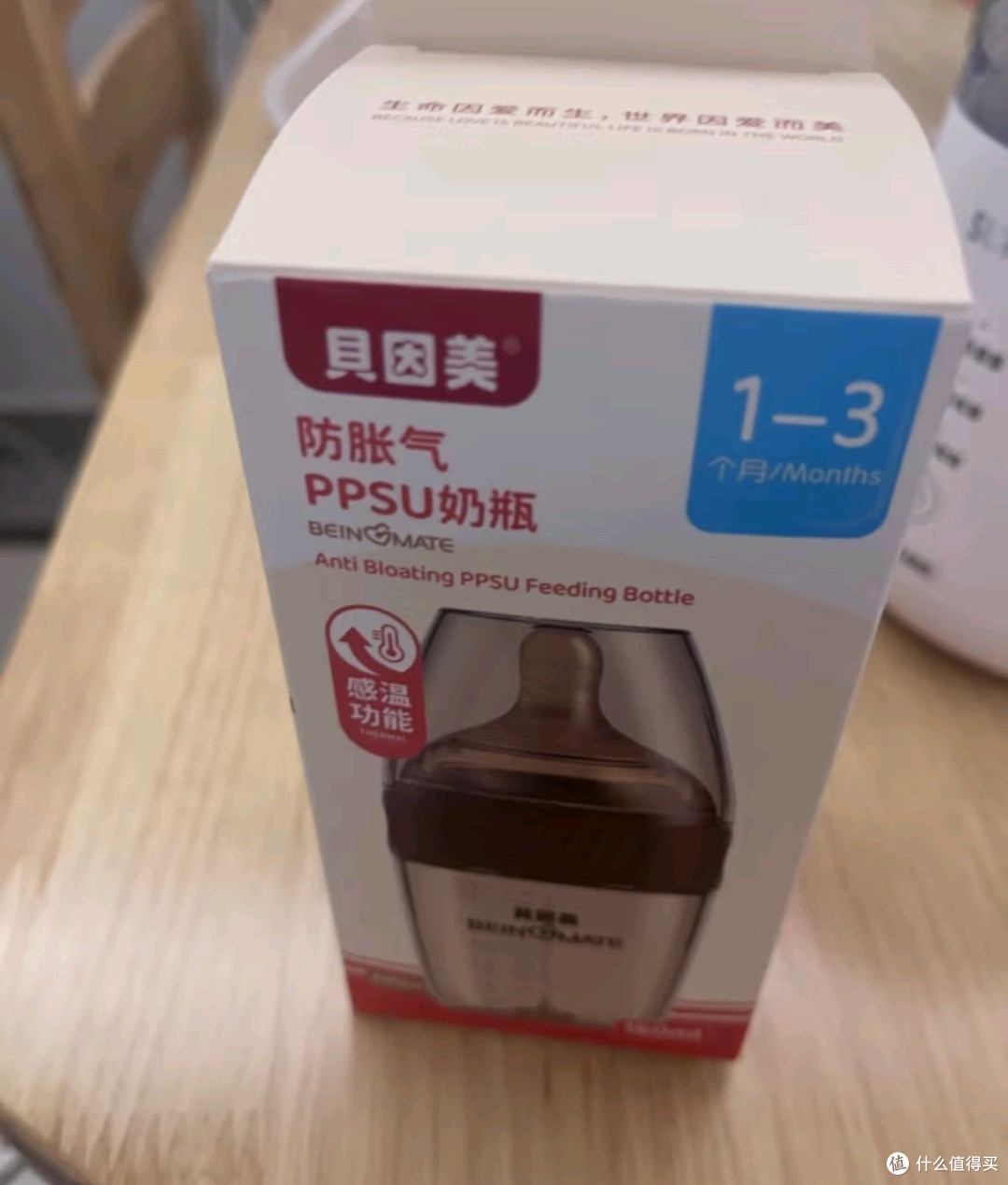 心仪好物之贝因美新生儿防胀气PPSU奶瓶1-3个月宝宝