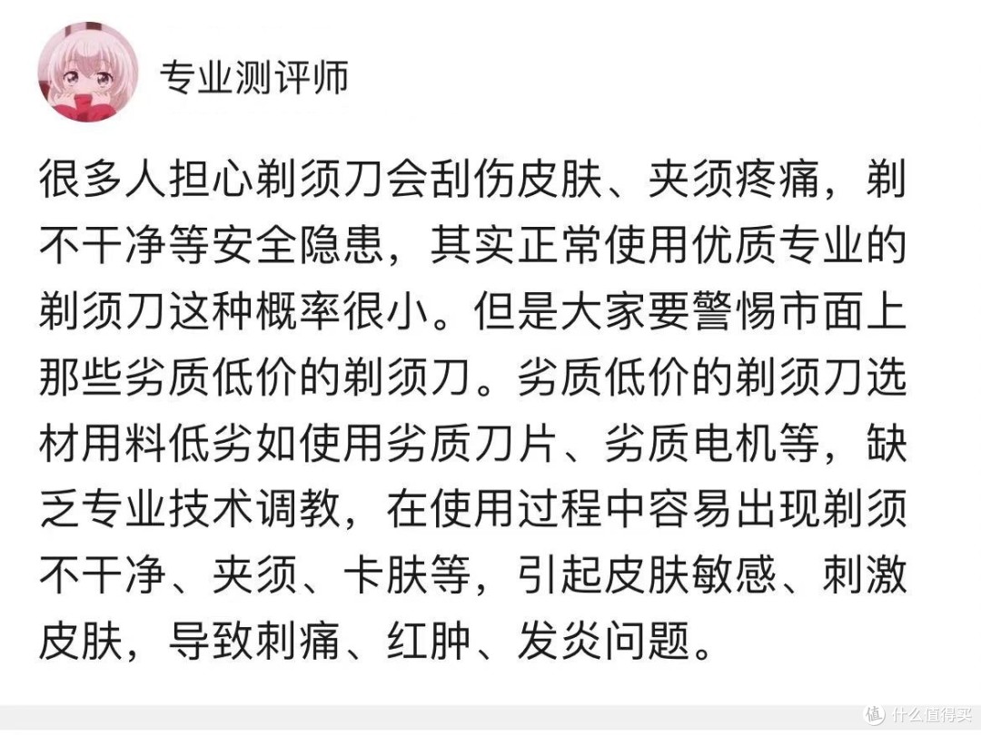 剃须刀怎么选择好坏?盘点六款入围榜单好物