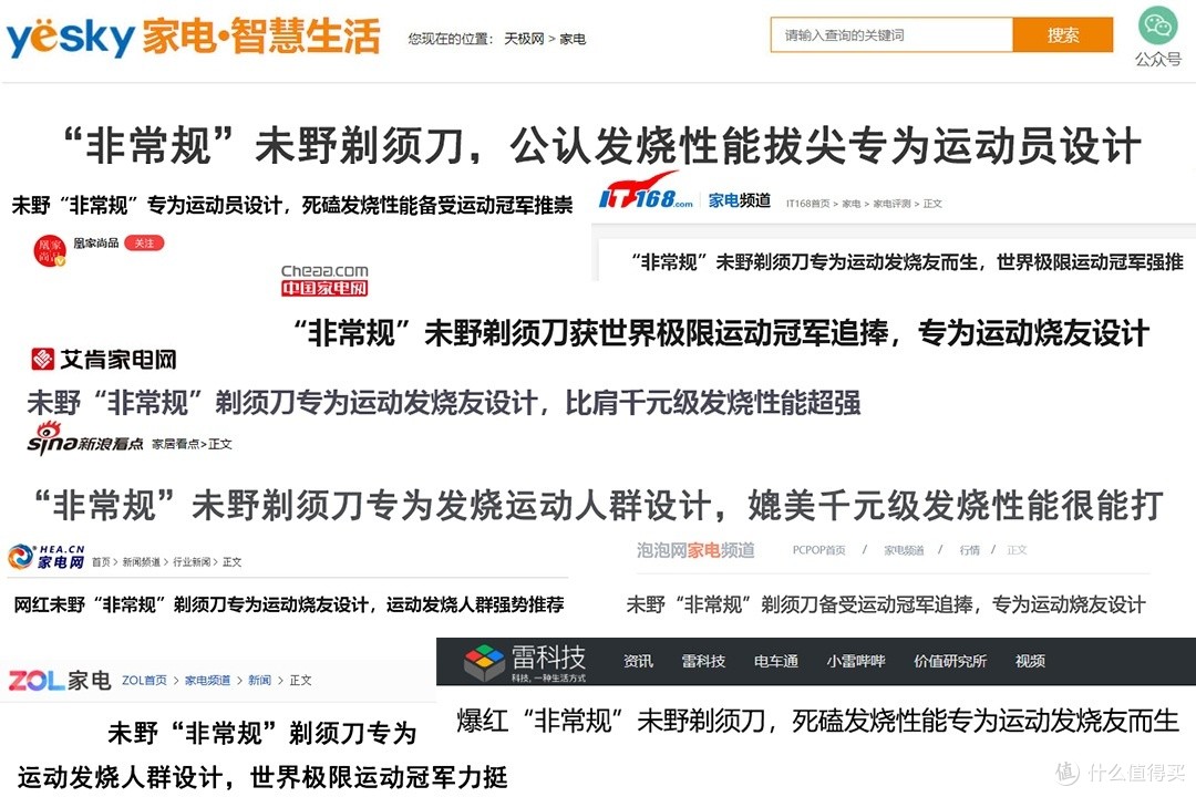剃须刀怎么选择好坏?盘点六款入围榜单好物
