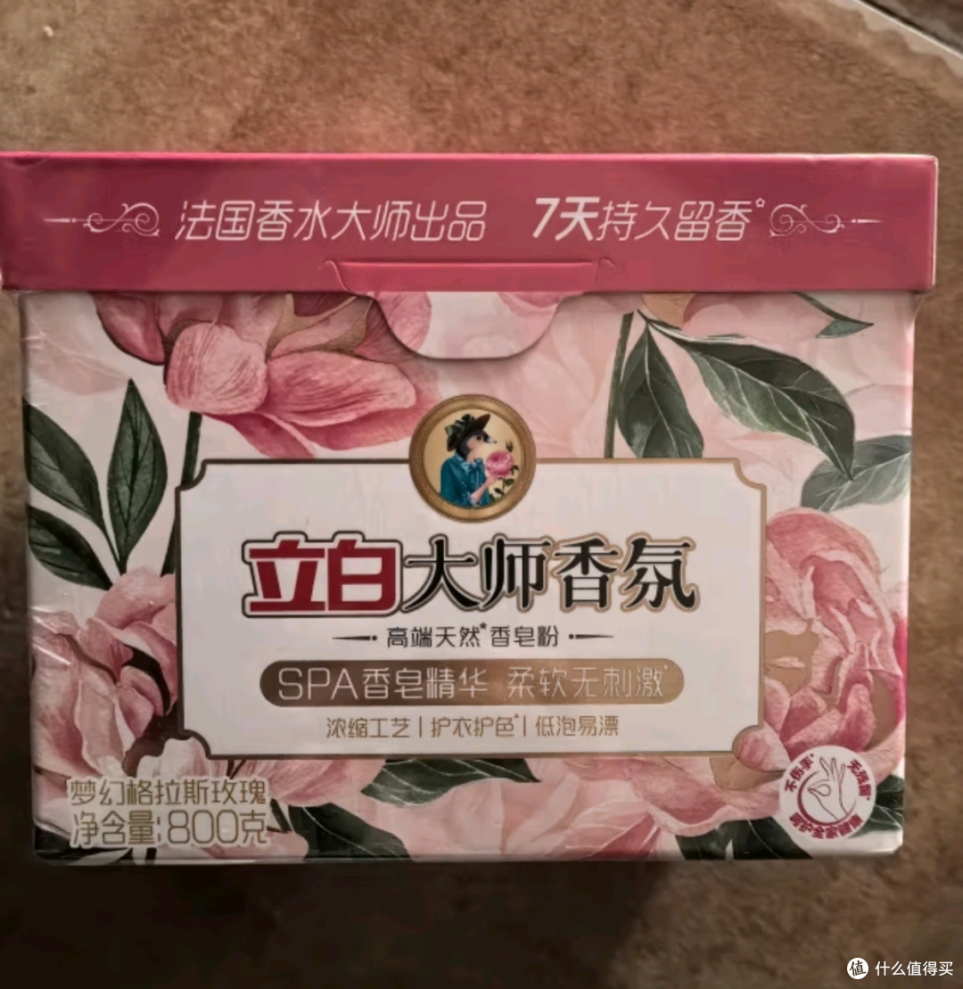 心仪好物之立白大师香氛高端天然香皂粉 梦格拉斯玫瑰
