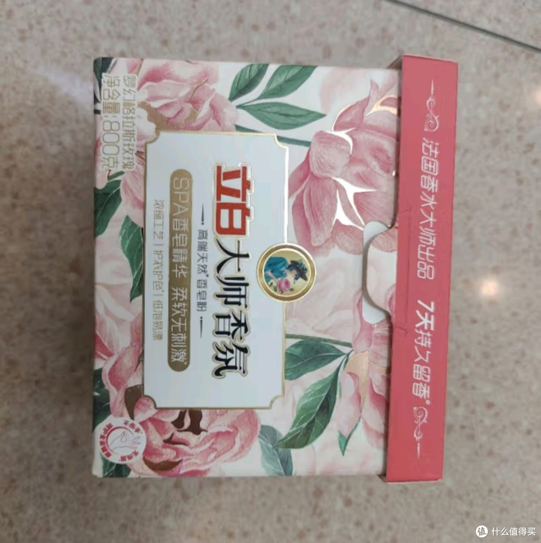 心仪好物之立白大师香氛高端天然香皂粉 梦格拉斯玫瑰
