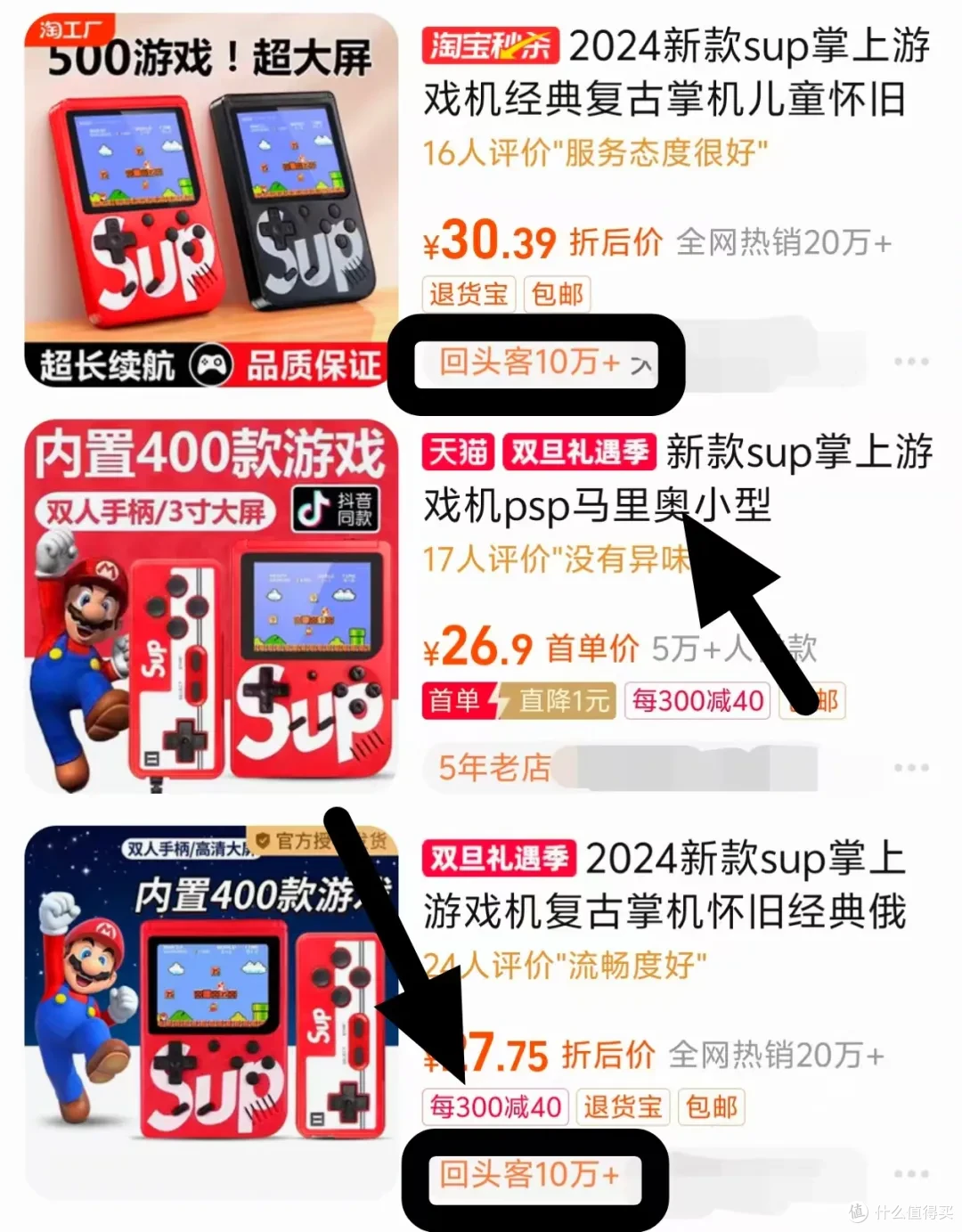 月销10万+游戏掌机,不到20元的快乐,400款游戏随便玩