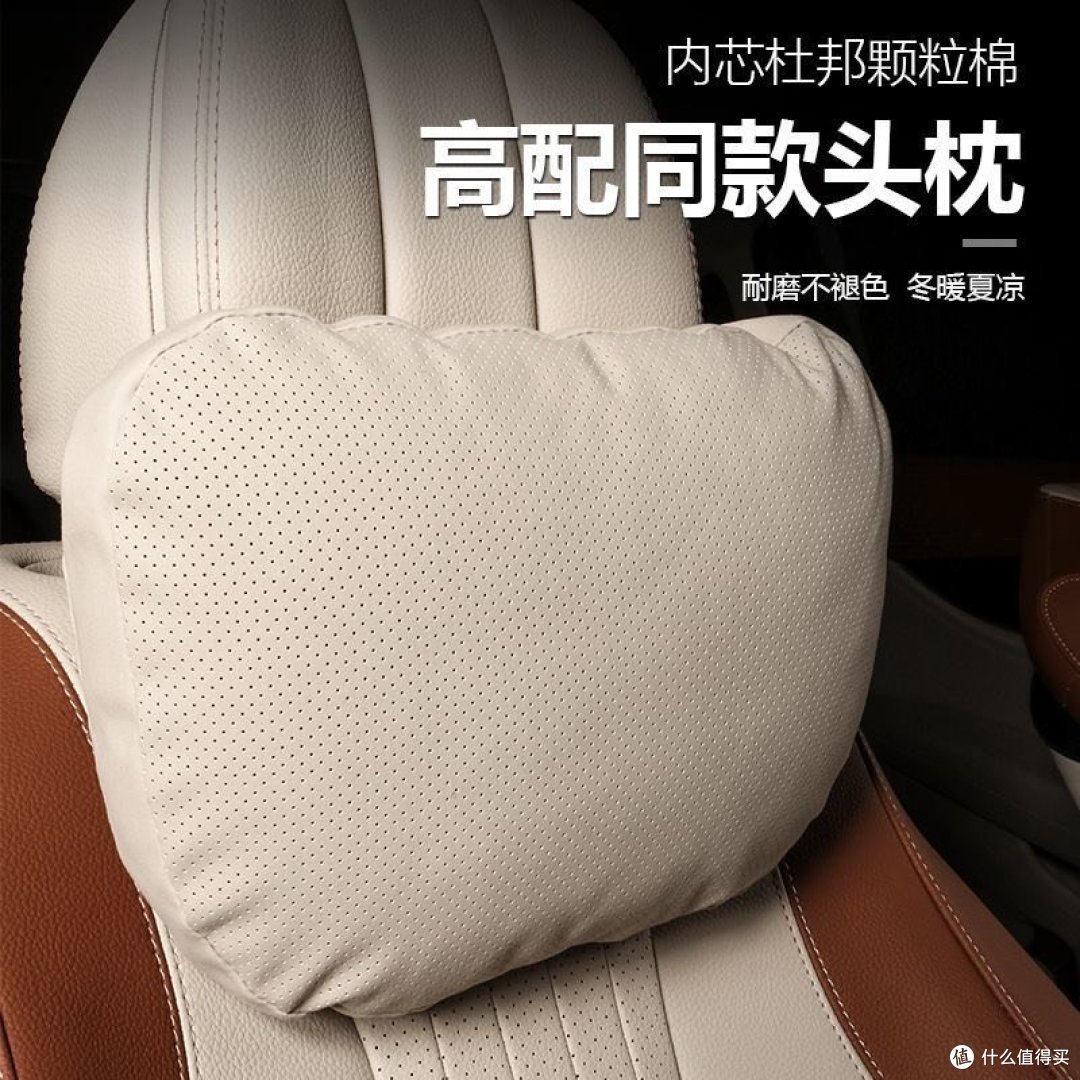 新车装扮:翻毛皮的颈部靠枕高端大气