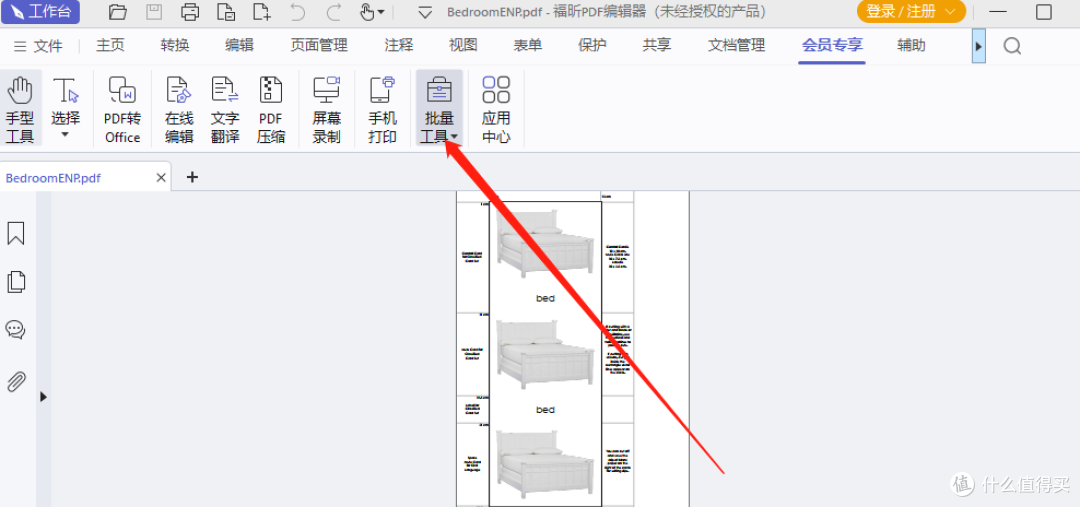 PDF转换器