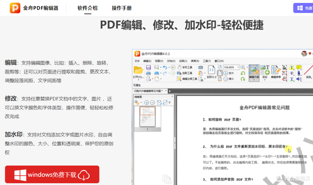 PDF高效转换软件