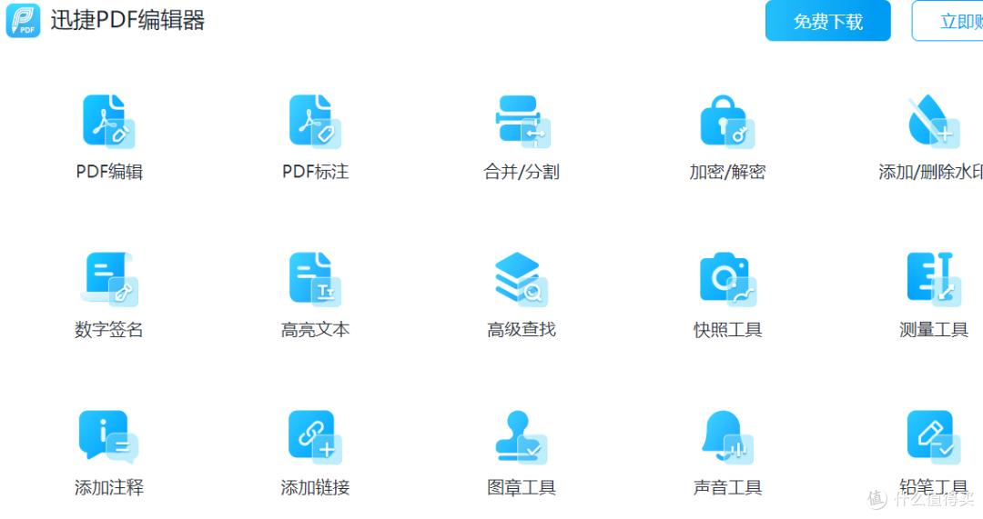 PDF多功能转换