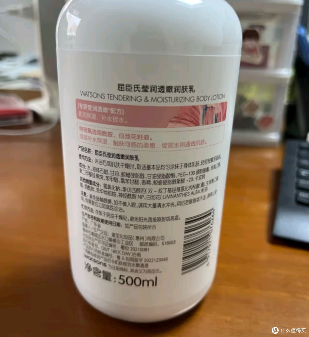 心仪好物之屈臣氏保湿润肤露套装500ml*2