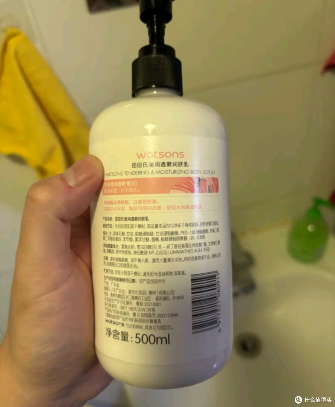 心仪好物之屈臣氏保湿润肤露套装500ml*2