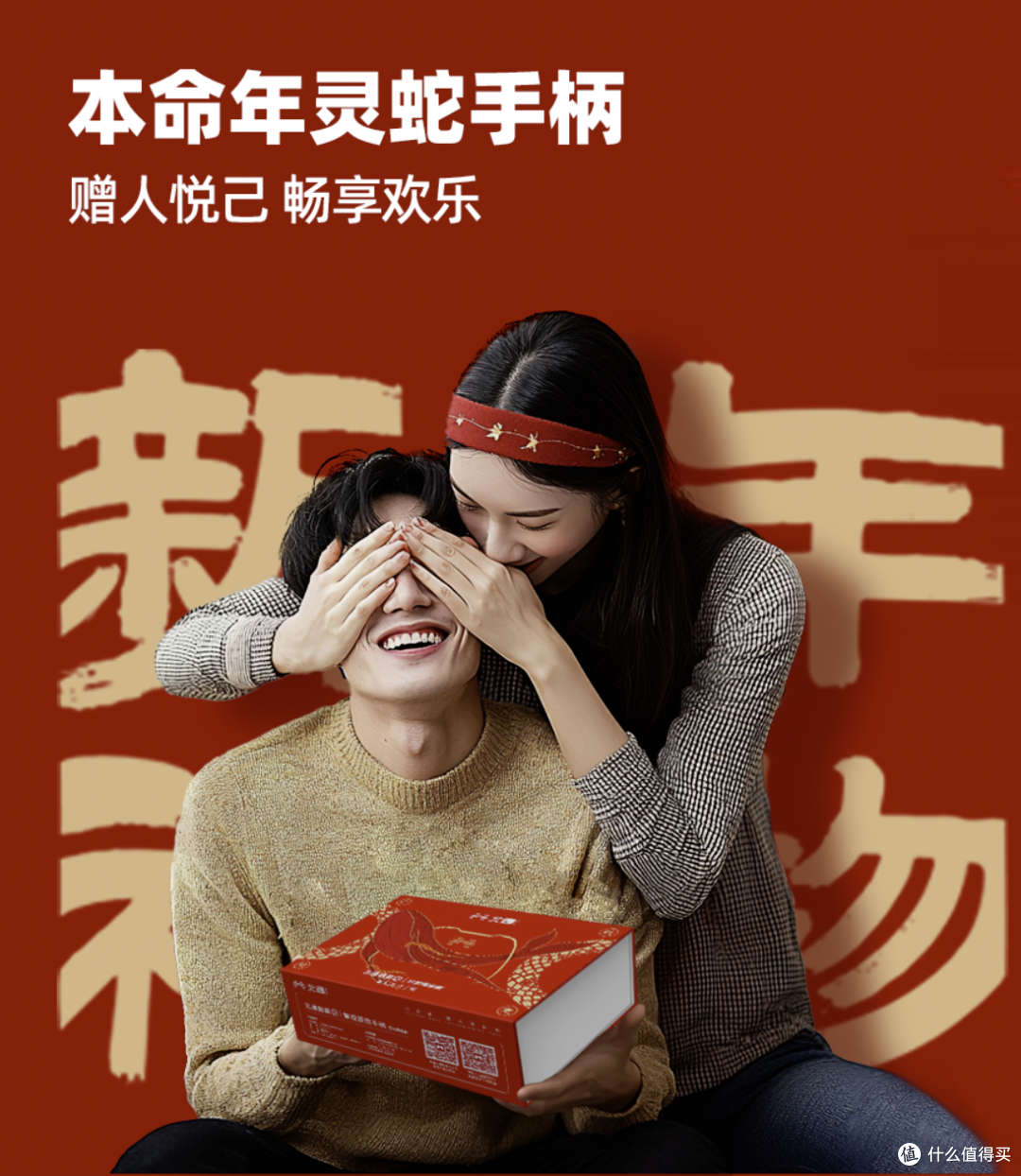 蛇年“鸿运当头”，北通鲲鹏40巳蛇限定开启预售
