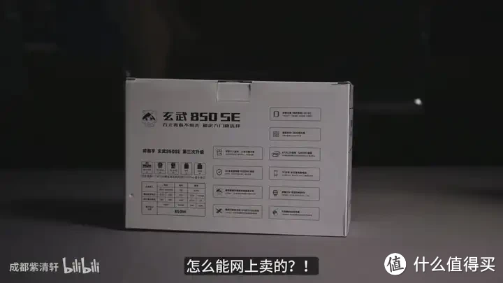 转驿晨宇的玄武电源被开除C圈？说说我自己对这件事的看法吧