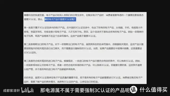 转驿晨宇的玄武电源被开除C圈？说说我自己对这件事的看法吧