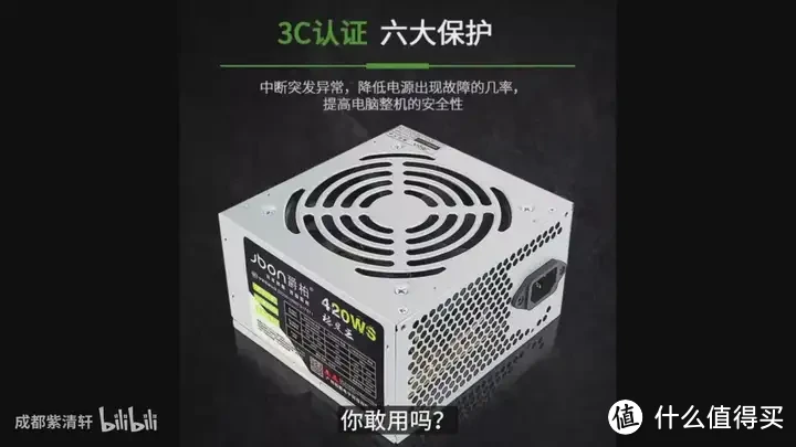 转驿晨宇的玄武电源被开除C圈？说说我自己对这件事的看法吧