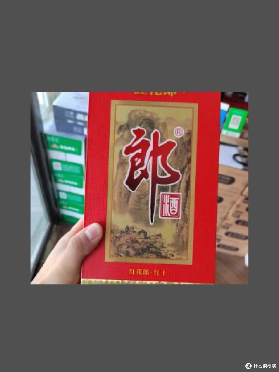 微醺时刻，红花郎10共鉴友谊之深🍷🎉