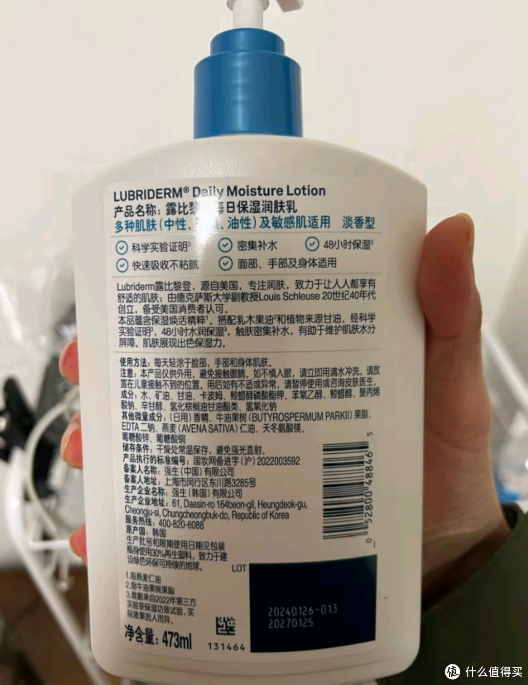 闲鱼好物之Lubriderm露比黎登每日保湿润肤乳473ml