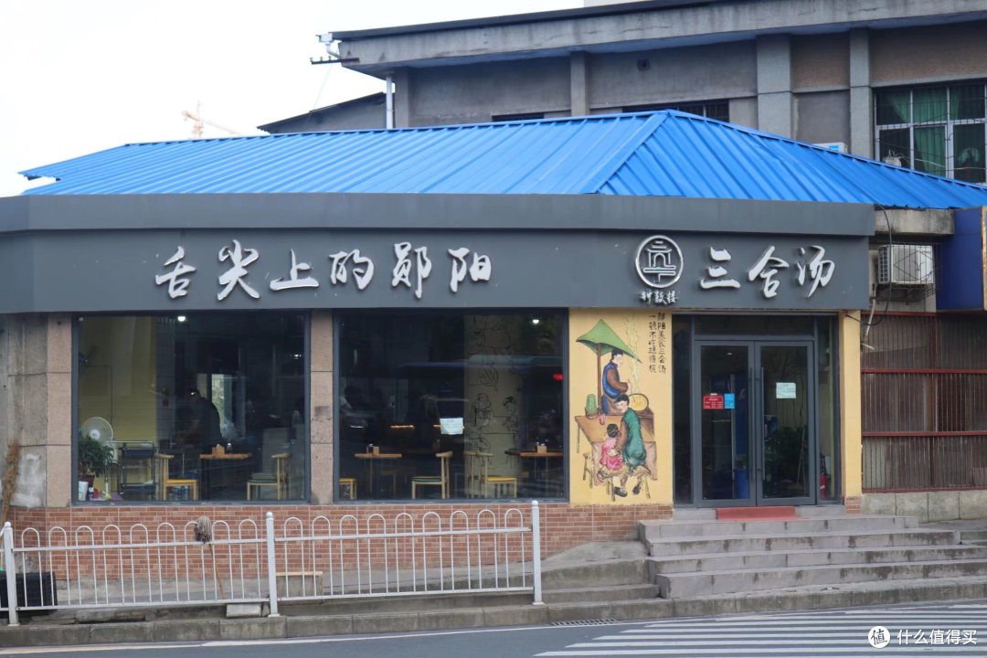 记忆里的味道 郧阳手工红薯粉三合汤