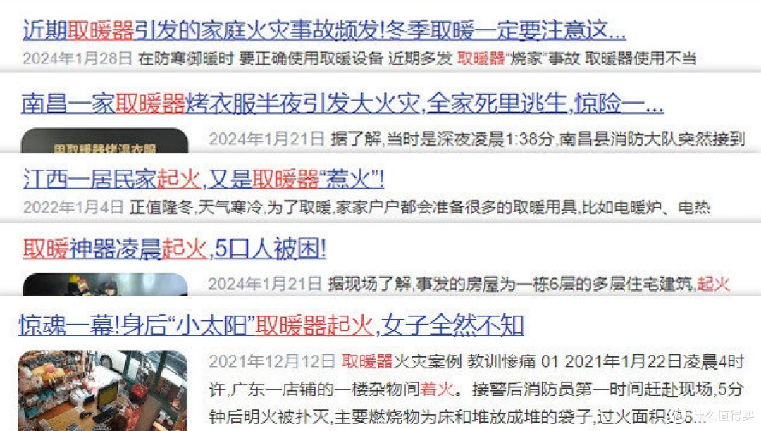 电取暖器危害健康吗安全吗?警惕五大弊端副作用!