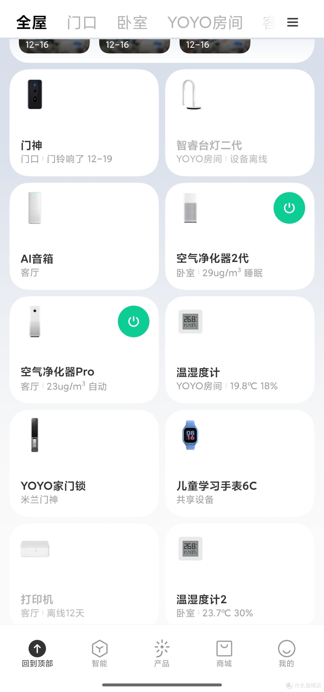 我家的小爱同学五岁了