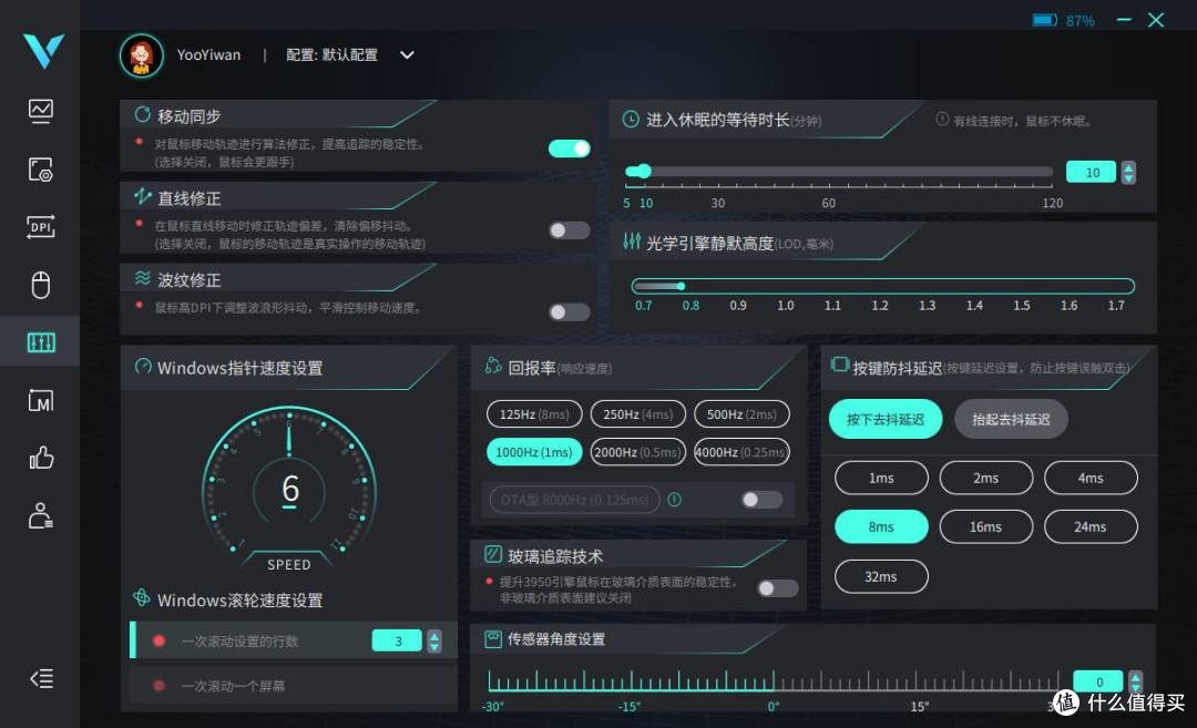 “指哪打哪”雷柏VT3 Pro MAX,让办公效率翻倍,让游戏精准反馈