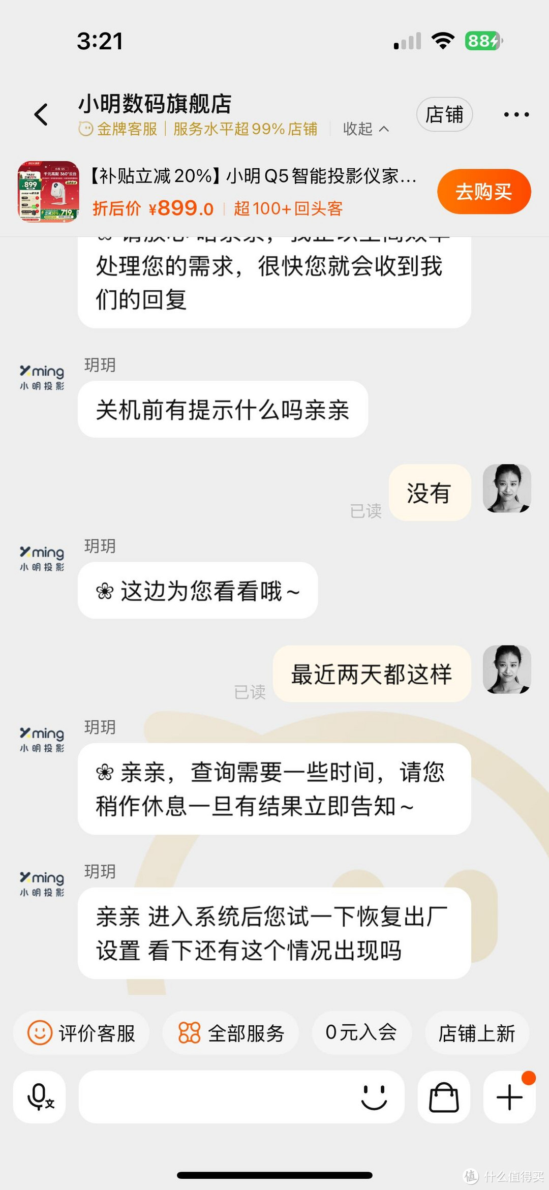 小明 Q3 投影仪的避雷测评