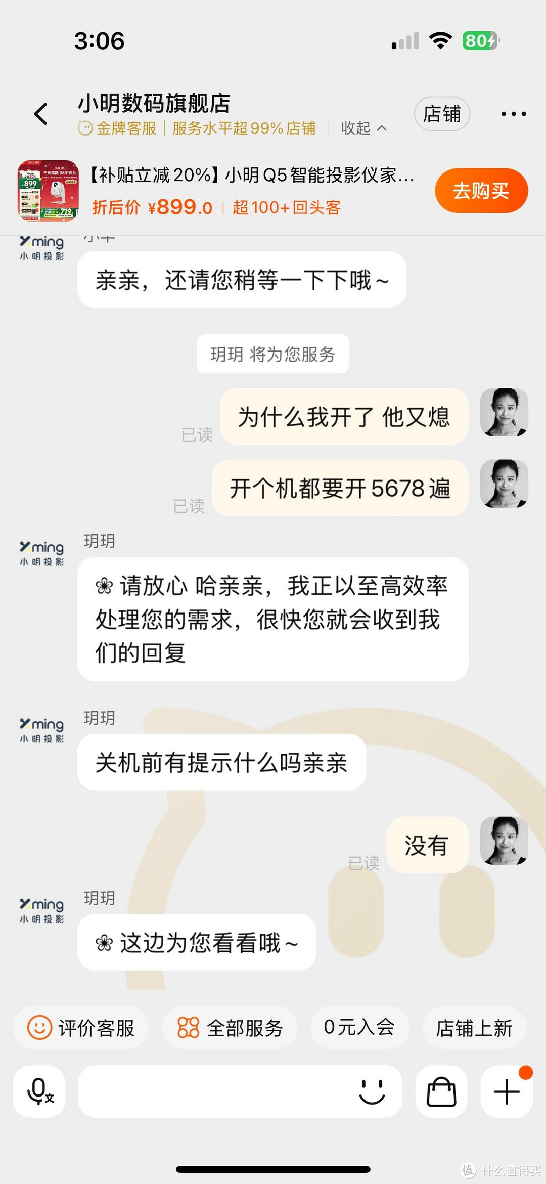 小明 Q3 投影仪的避雷测评