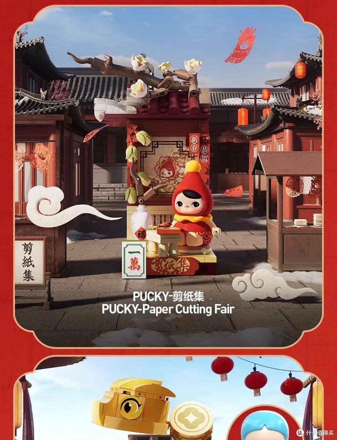 12位IP主角~泡泡玛特POPMART金蛇贺岁·新年好牌系列积木手办公布