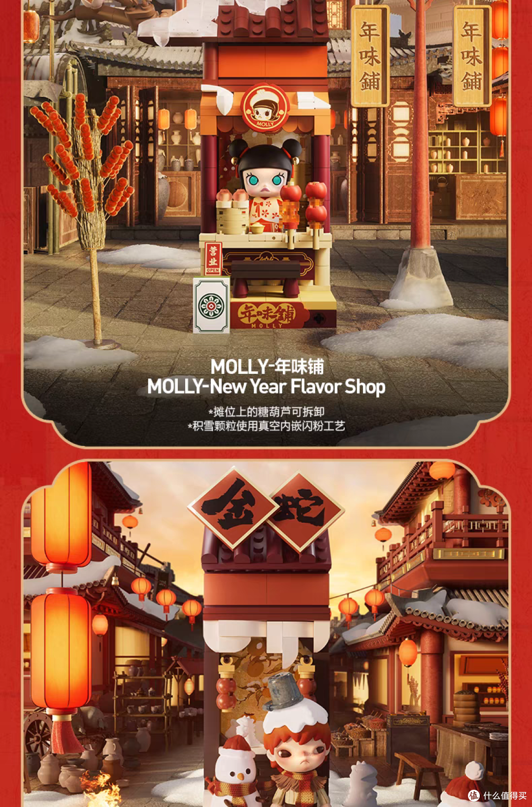 12位IP主角~泡泡玛特POPMART金蛇贺岁·新年好牌系列积木手办公布