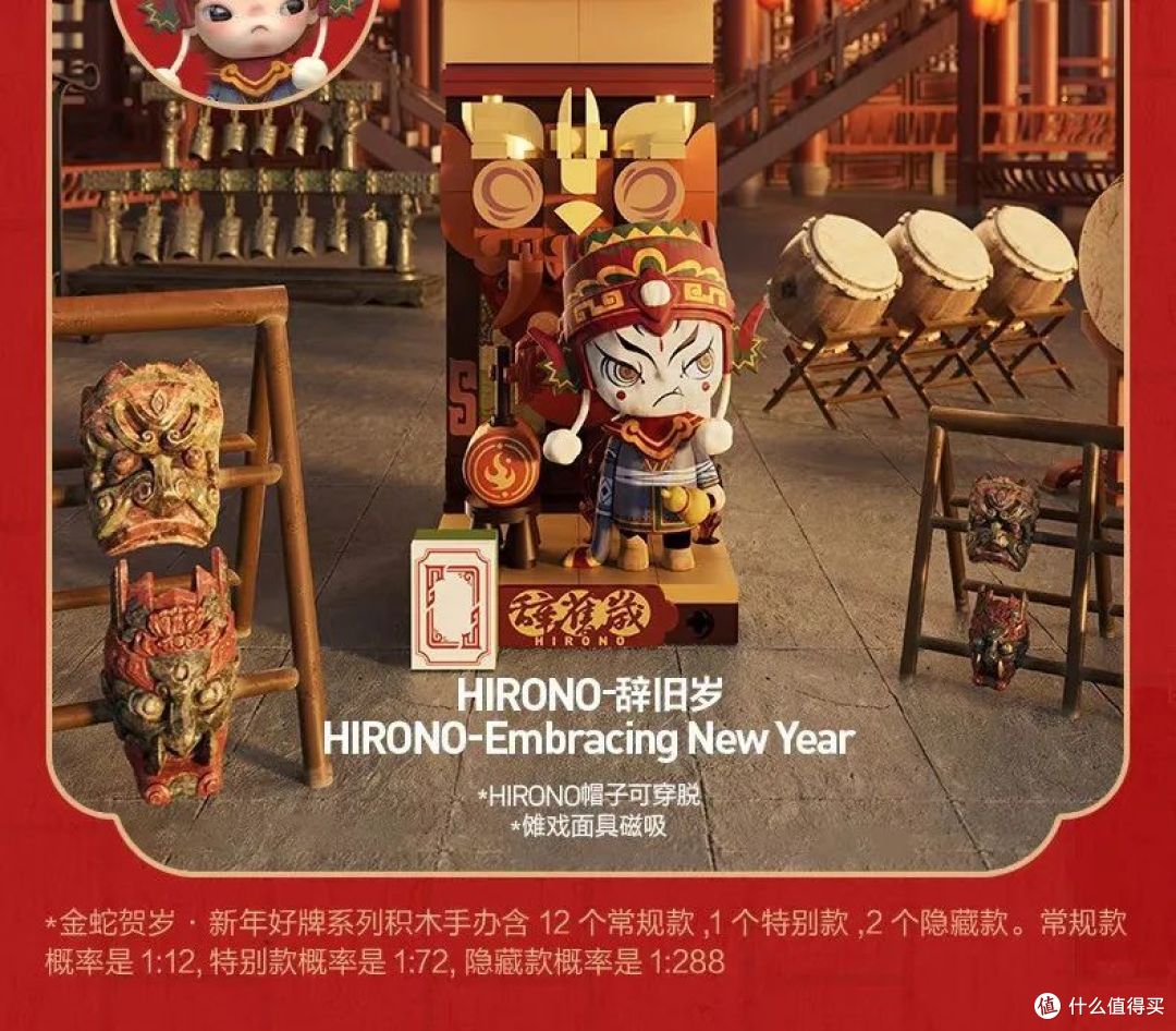 12位IP主角~泡泡玛特POPMART金蛇贺岁·新年好牌系列积木手办公布